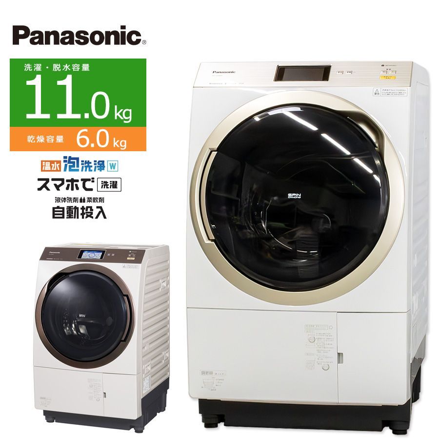 極美品ランク / 屋内搬入付き / 徹底分解クリーニング済み】 Panasonic ドラム式洗濯乾燥機 洗濯11kg 乾燥6kg 長期90日保証  NA-VX9800 温水泡洗浄W 洗剤自動投入 スマホ対応 ナノイーX カラー液晶 最上位モデル - メルカリ