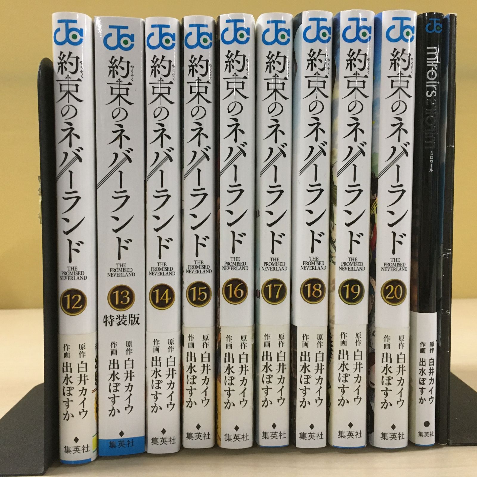 約束のネバーランド 1-20巻 全巻セット（13巻特装版）+ おまけ2冊 