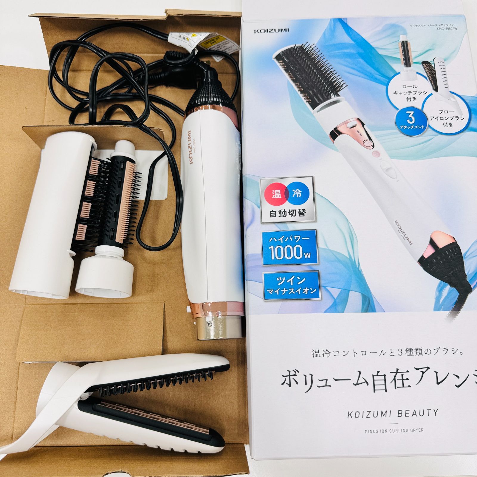カーリングドライヤーコイズミ ヘアドライヤーくし付き 説明書付・3種