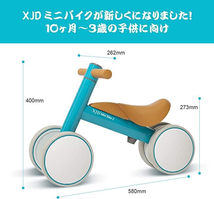 XJD 三輪車 10ヶ月-3歳 Mini Bike チャレンジバイク 幼児用 こども