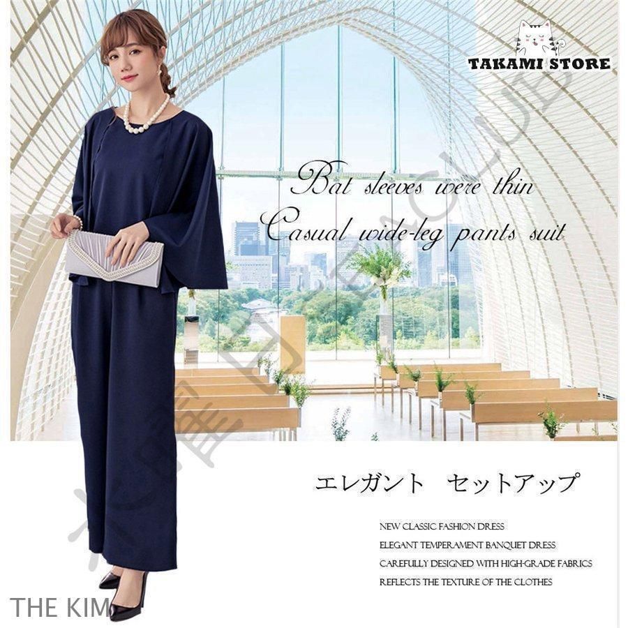 パーティードレス 結婚式 パンツドレス セットアップ パンツ