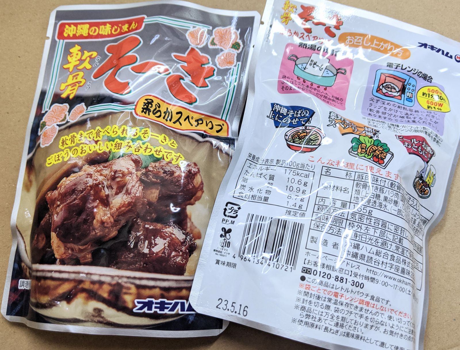 メルカリShops - 生麺 照喜名そば2人前！！軟骨そーき お買い得セット 送料無料