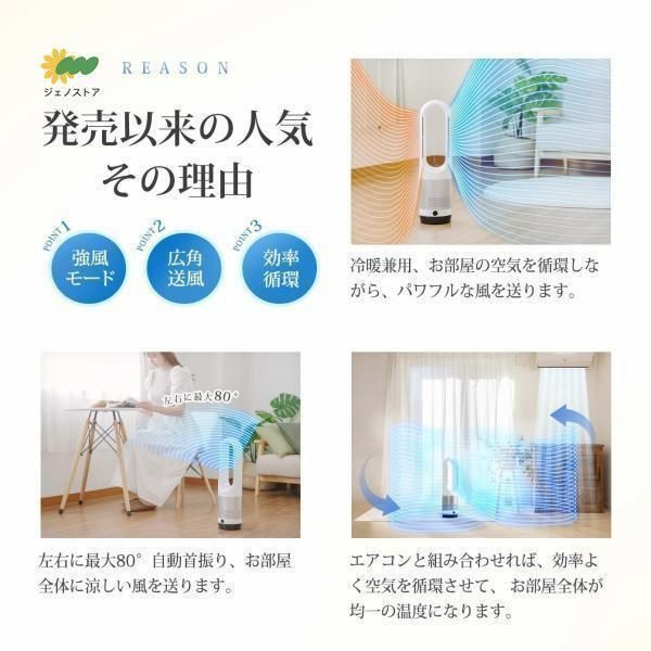 冷暖風切替 11段階風量調節
