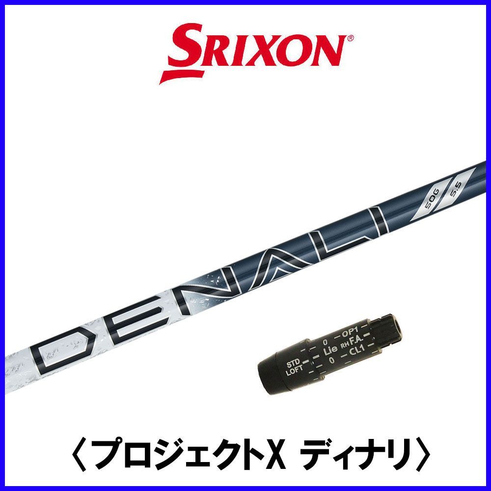 タイトリスト スリーブ装着シャフト GT / TSR TSi TS