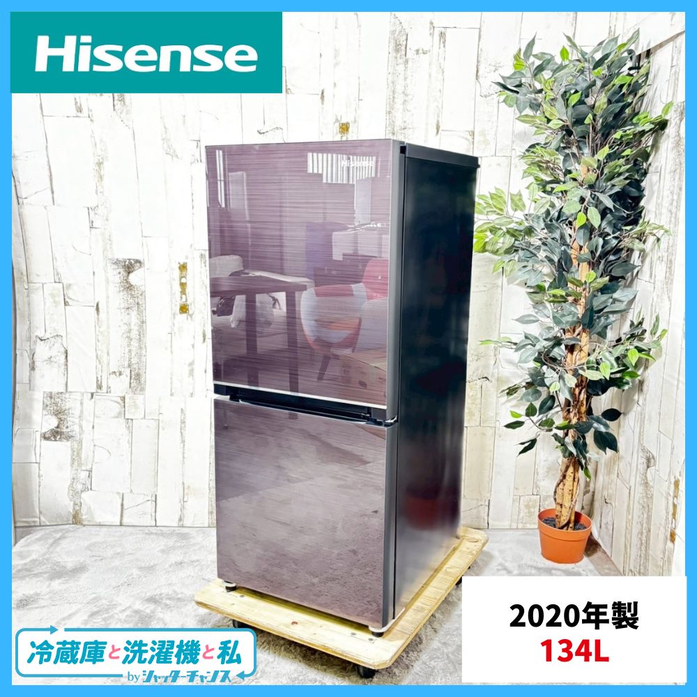 2020年製 Hisense ハイセンス HR-G13B-BR 冷凍冷蔵庫