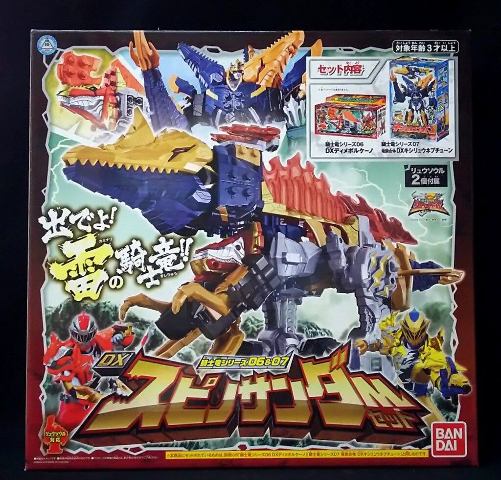 騎士竜戦隊リュウソウジャー DX スピノサンダー ヨクリュウオー セット 騎士竜シリーズ06&07 DXスピノサンダーセット | スーパー