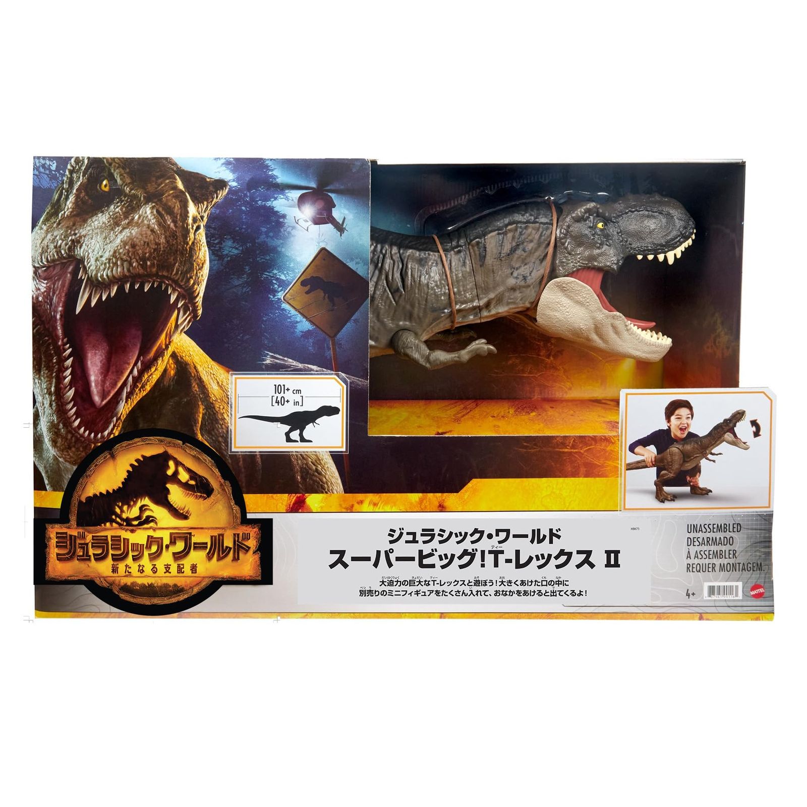 マテル　スーパービッグ! T-レックス II 【全長:約101㎝】廃盤 マテル スーパービッグ! T-レックス II 【全長:約101㎝】廃盤