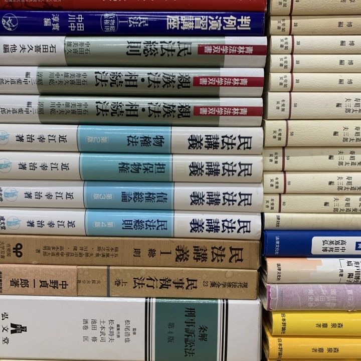 法学系 書籍まとめ売り □02)【同梱不可】民法などの法律の本/まとめ売り約65冊大量