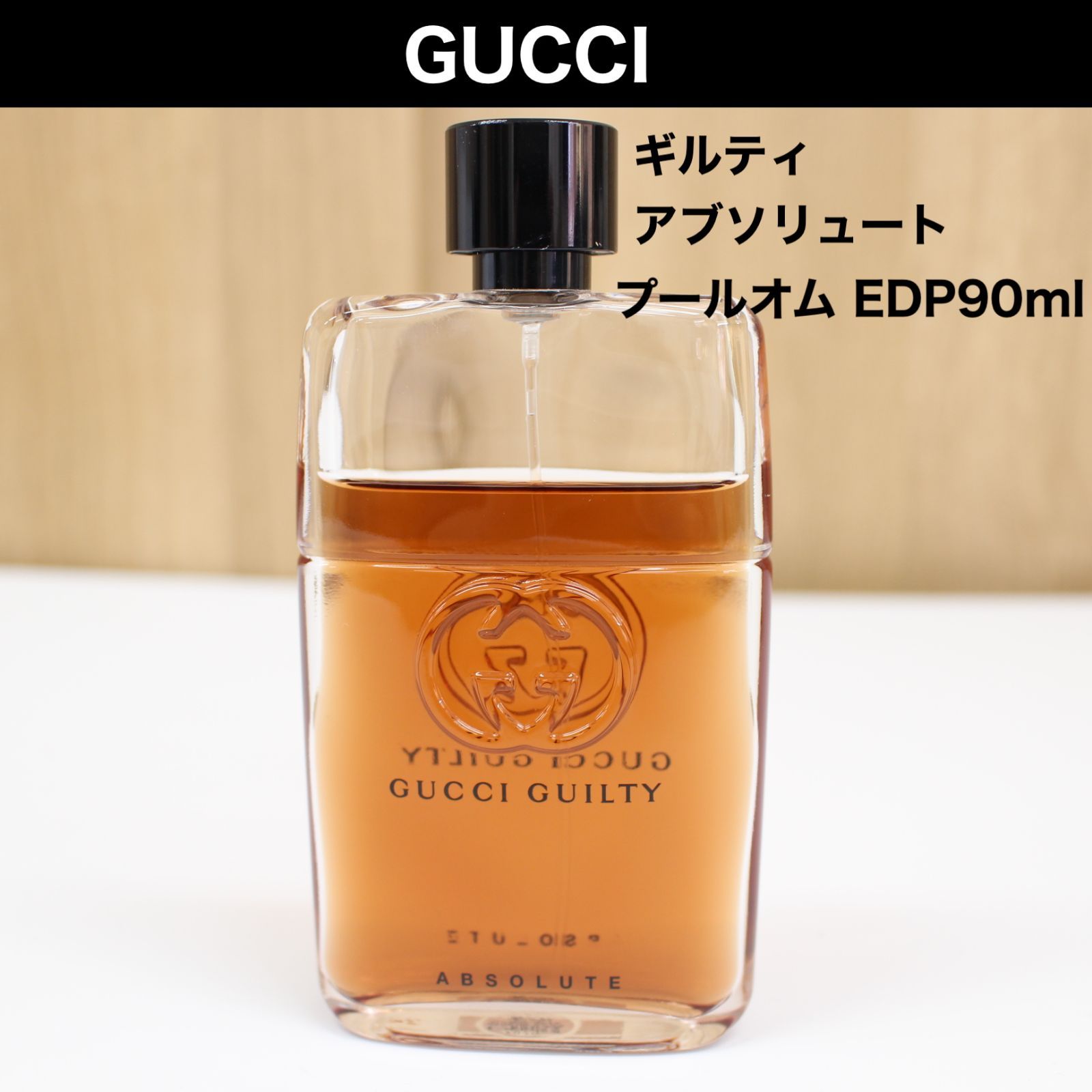 A778】GUCCI ギルティ アブソリュート プールオム EDP 90ml - メルカリ