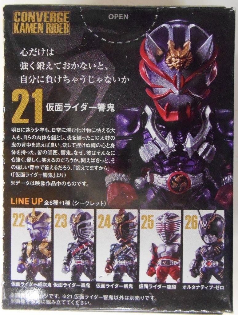バンダイ CONVERGE KAMEN RIDER 5 仮面ライダー響鬼 仮面