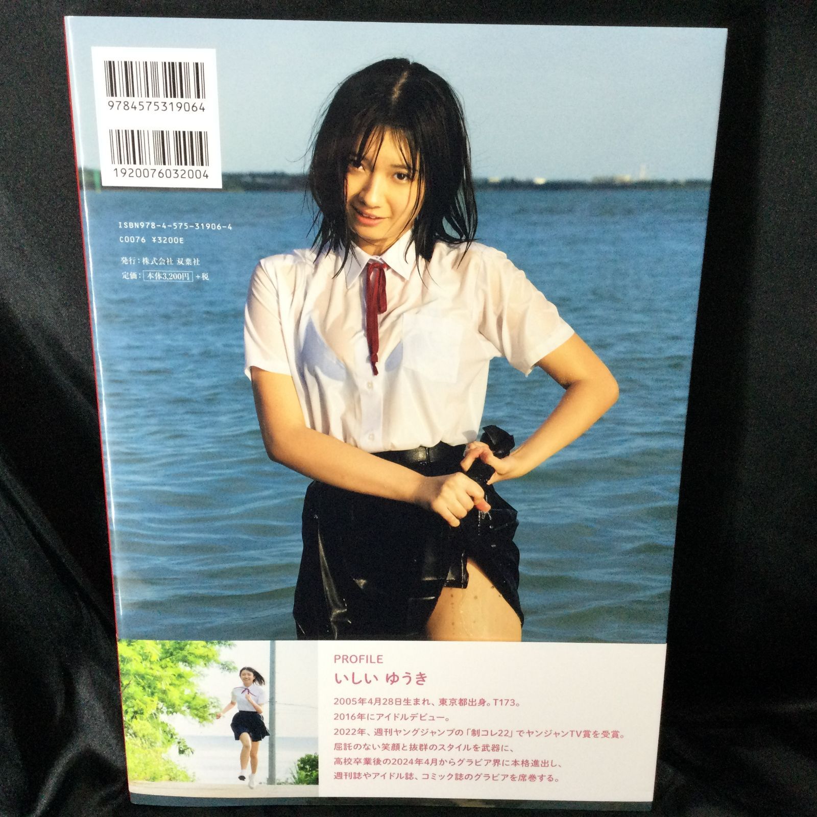 ☆ 石井優希1st写真集 ゆうきのみなもと - メルカリ