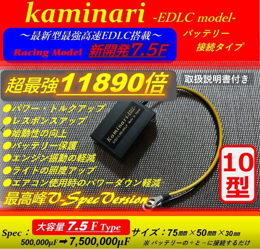 噂の燃費向上装置【検索用】ランドクルーザー シルビア ソアラ ハコスカ プリウス N360 Z360 ライフ バモス NSX s660 アルテッツァ 86 BRZ ホンダ 日産 トヨタ プレジデント センチュリー レクサス 