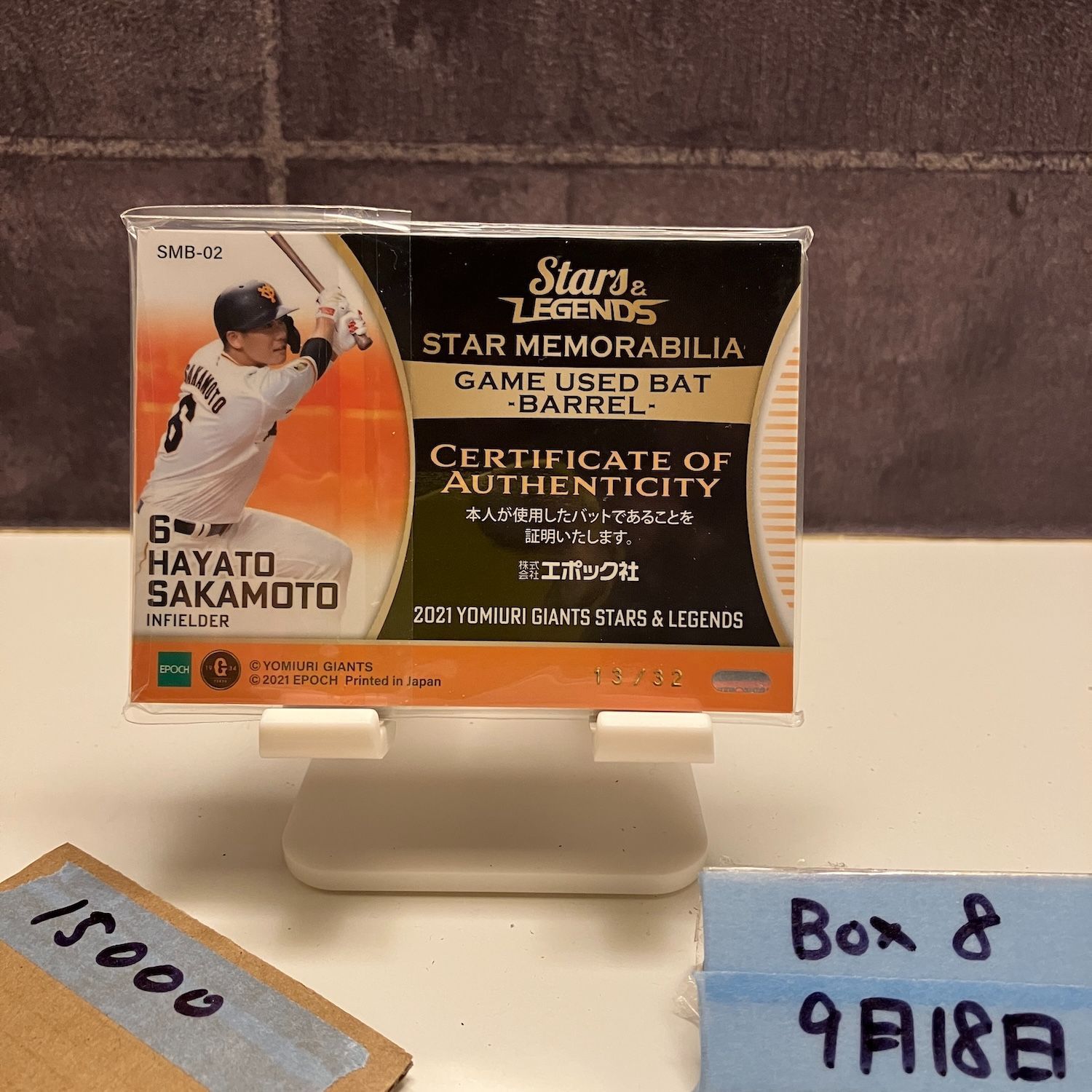 2021 EPOCH Stars & Legends 坂本勇人 13/32 読売ジャイアンツ Game