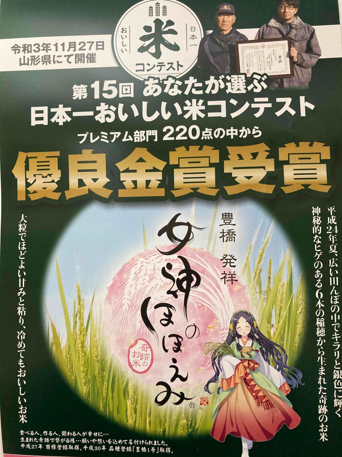 令和5年度産 七城のお米 ヒノヒカリ 玄米30kg 花まる農場 有機 令和5年度産 七城のお米 ヒノヒカリ 玄米30kg 花まる農場 有機