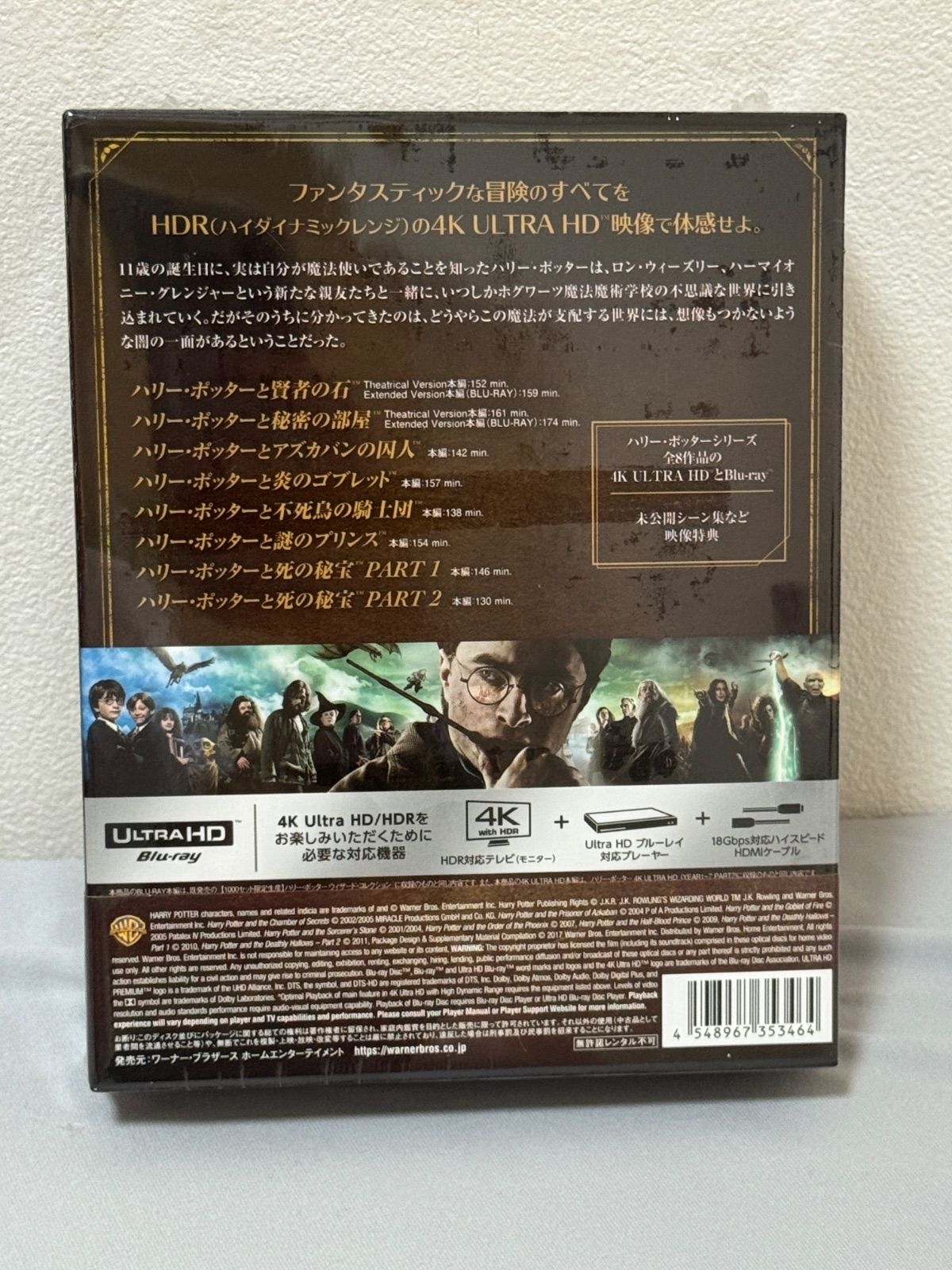 Blu-ray ハリーポッター