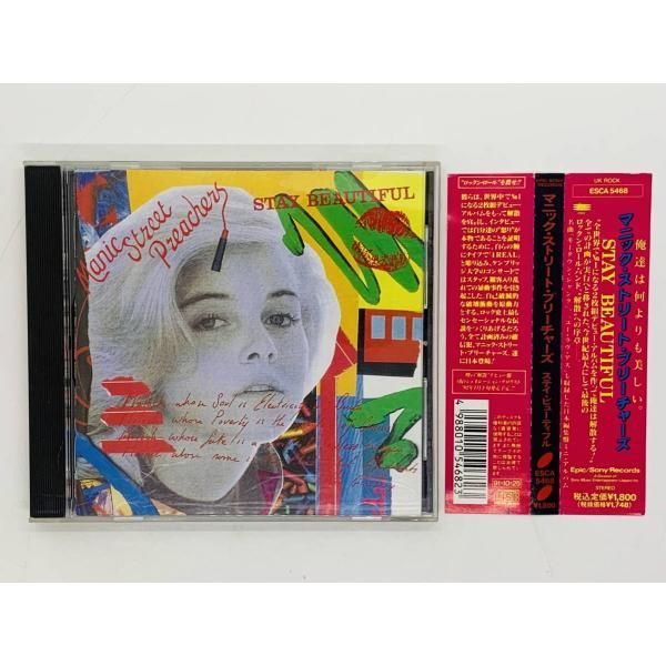 CD MANIC STREET PREACHERS マニック・ストリート・プリーチャーズ / STAY BEAUTIFUL / ステイ・ビューティフル  帯付き レア T06 - メルカリ