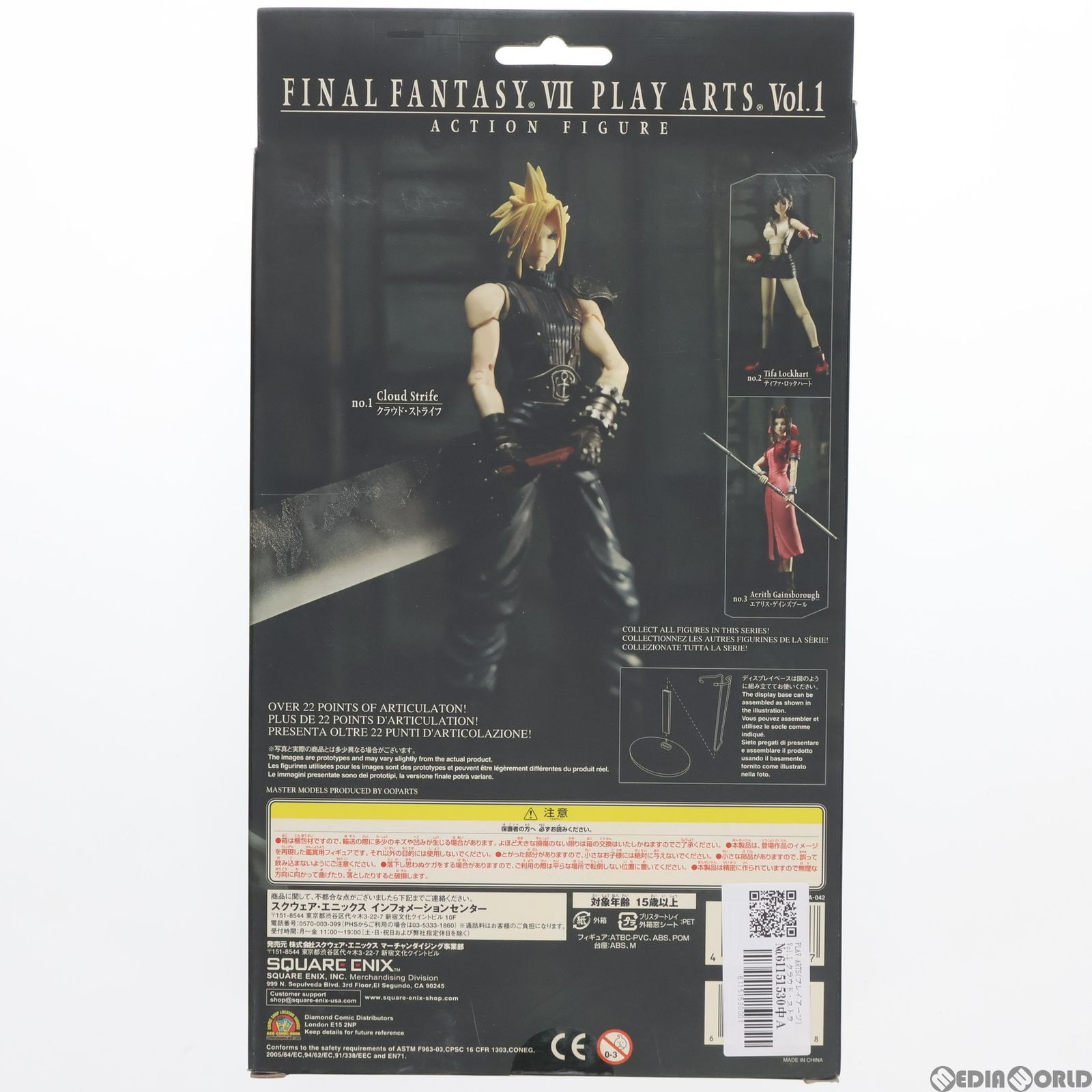 FINAL FANTASY VII PLAY ARTS Vol.1 クラウド Final Fantasy VII Play Arts Vol 1 No 1 Cloud Strife Figure