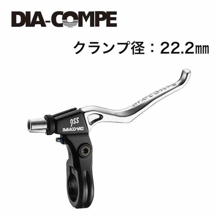 【最速発送】DIA-COMPE ダイアコンペ ブレーキレバー SS-6 ブラック/シルバー 1ペア 【自転車】【キャリパー】【カンチ】