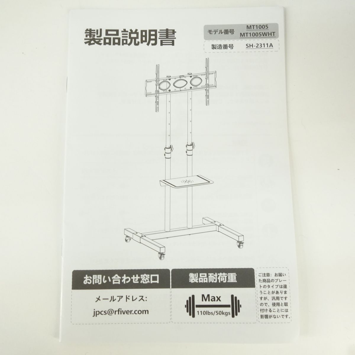 移動式