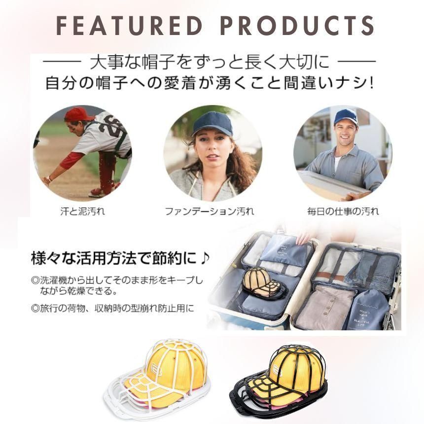 キャップウォッシャー