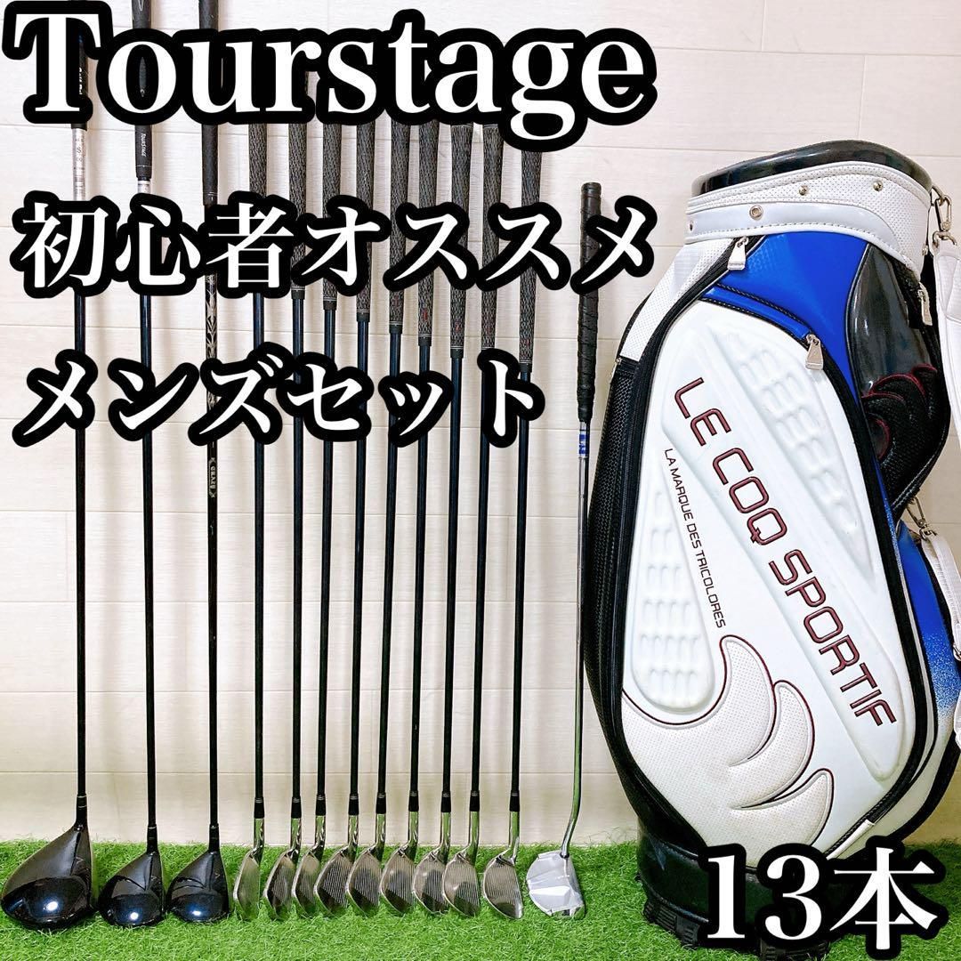 H8 ツアーステージ 初心者オススメ ゴルフ クラブセット メンズ 13本