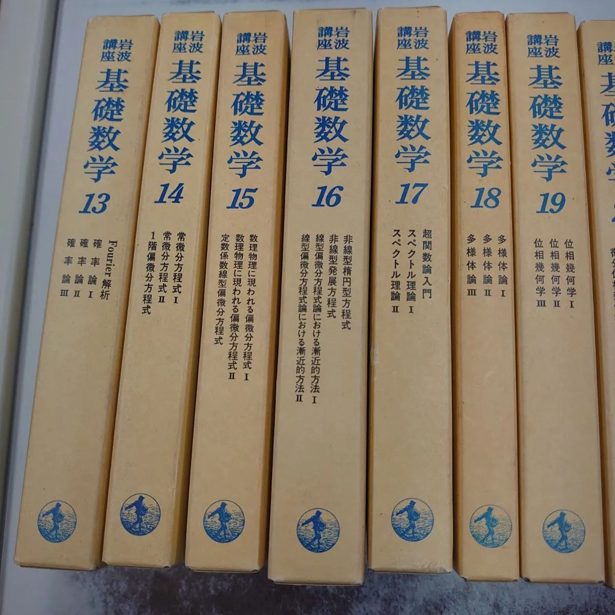 物理・工学における偏微分方程式 上下セット - コンピュータ