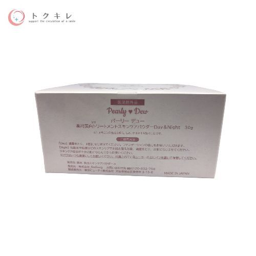 トクキレ】 パーリーデュー 薬用美白トリートメントスキンケア