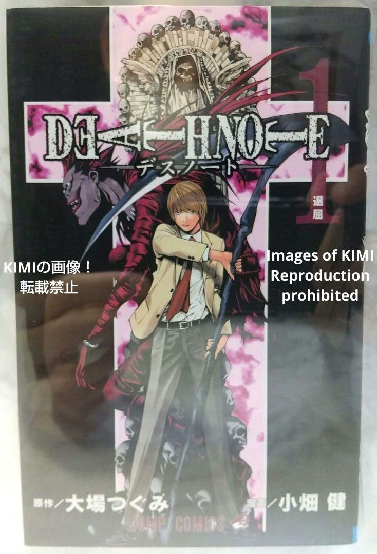 希少 初版 DEATH NOTE デスノート 1 2004 BECKETT 6.5 コミック