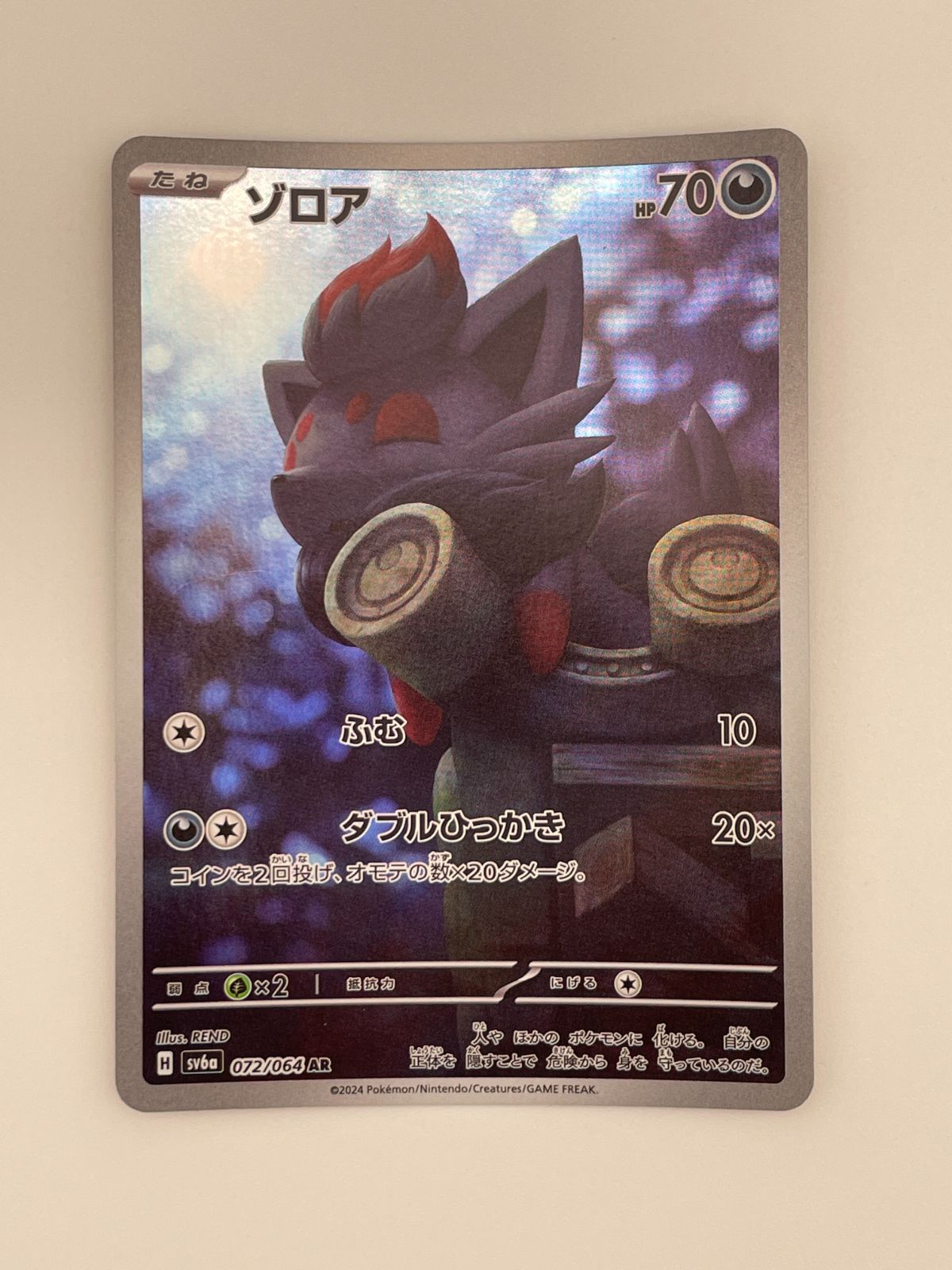 ゾロア AR SV6a ナイトワンダラー 072/064 - メルカリ