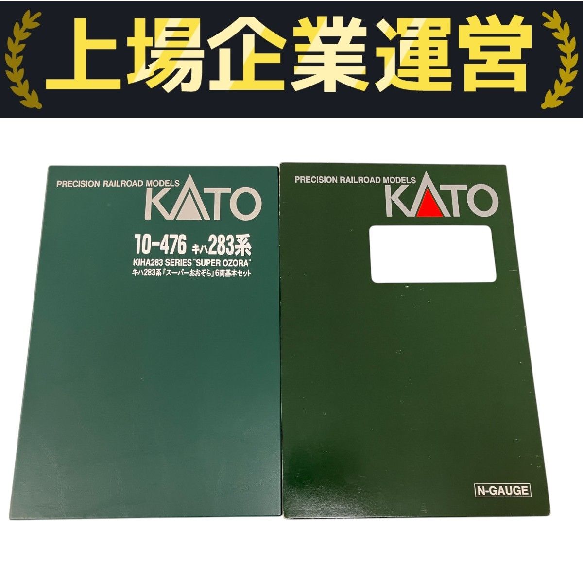 KATO Nゲージ キハ283系 スーパーおおぞら 6両セット 10-476 Amazon | KATO Nゲージ キハ283系 スーパーおおぞら 基本 6両