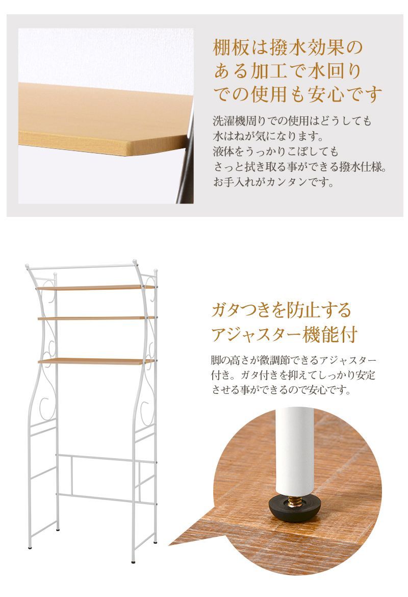 アイアンラック