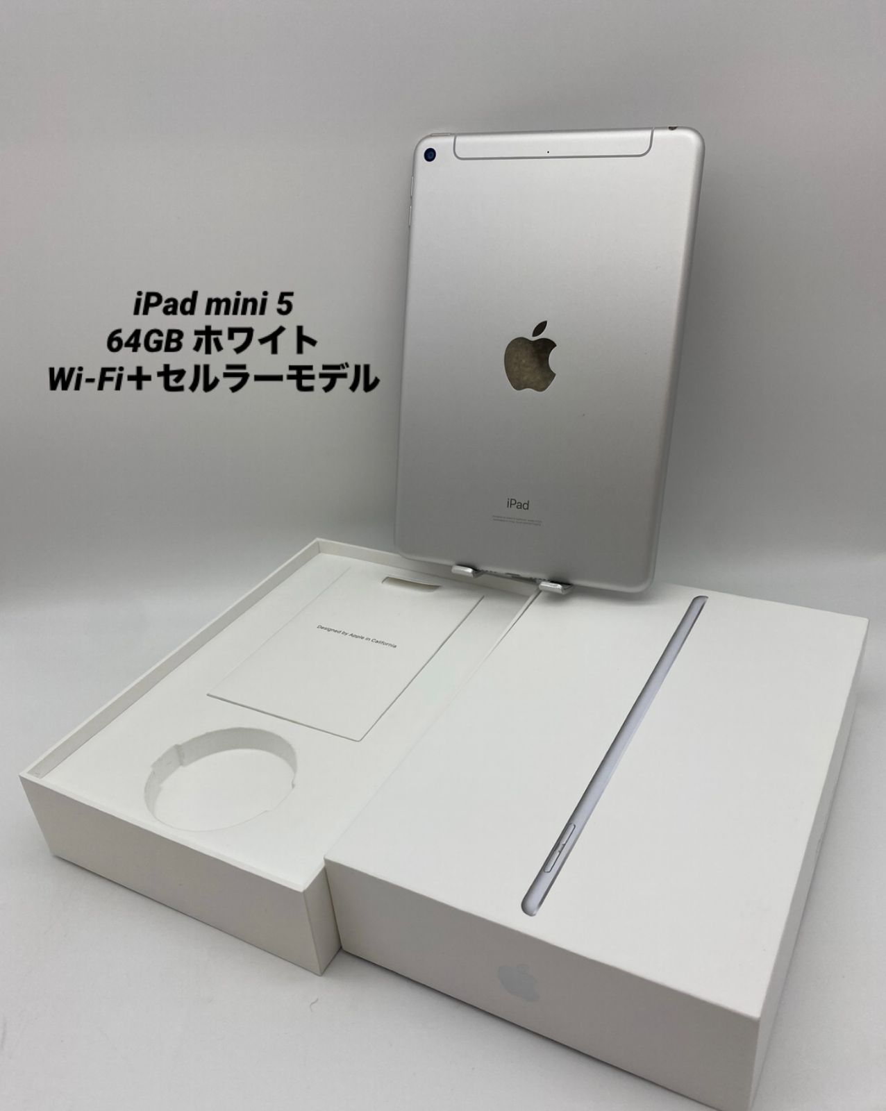 iPadmini5 64GB Wi-Fiモデル Apple iPad mini 7.9インチ 第5世代 Wi-Fi+Cellular 64GB 2019年春