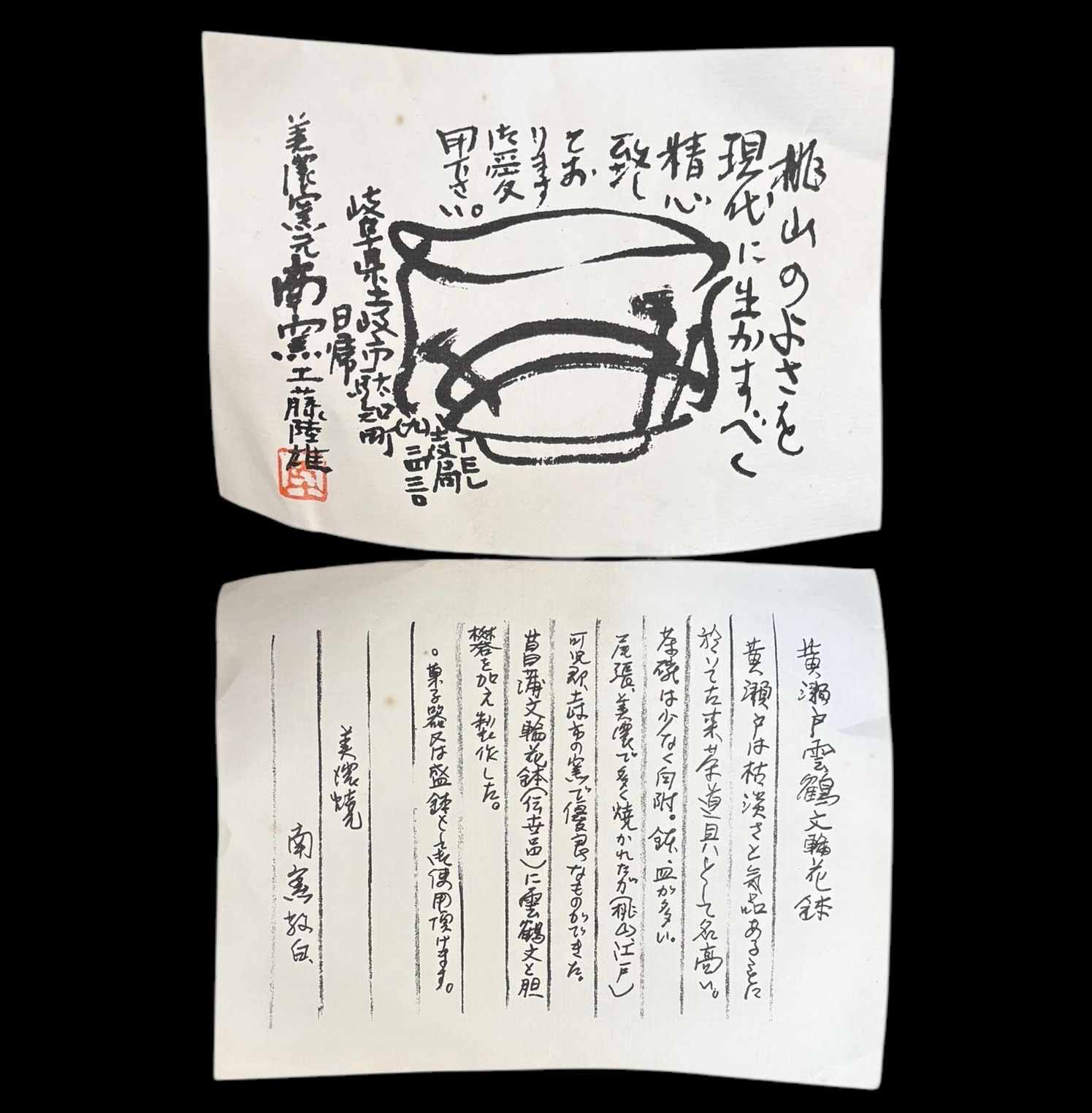 古美術