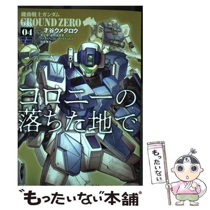 中古】 スーパードクターK 心霊治療編/講談社/真船一雄