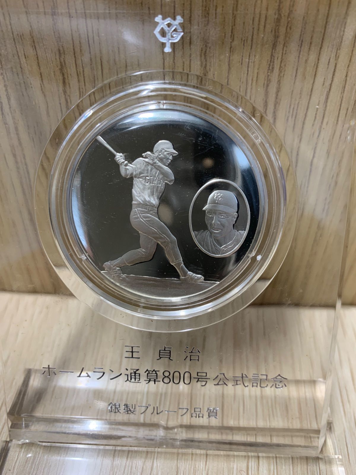 世界のホームラン王 公式記念セット 銀製 世界ホームラン王公式記念
