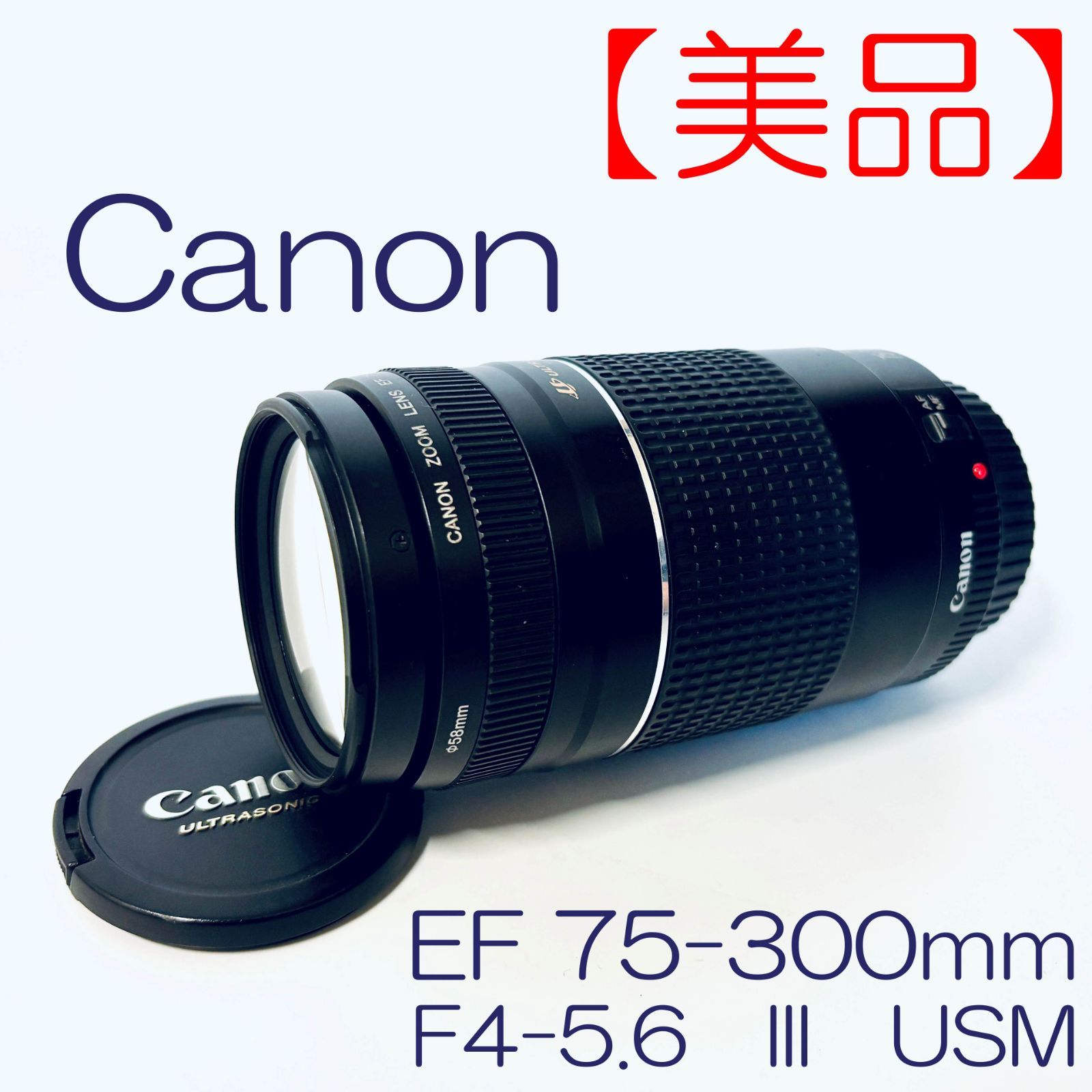 美品】ズームレンズ Canon EF 75-300mm F4-5.6 III USM SN(4007459B 