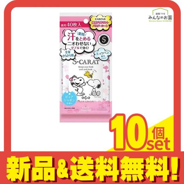 S・CARAT エスカラット 薬用デオドラントパウダーシート ピュアシャボン 40枚入 10個セット まとめ売り