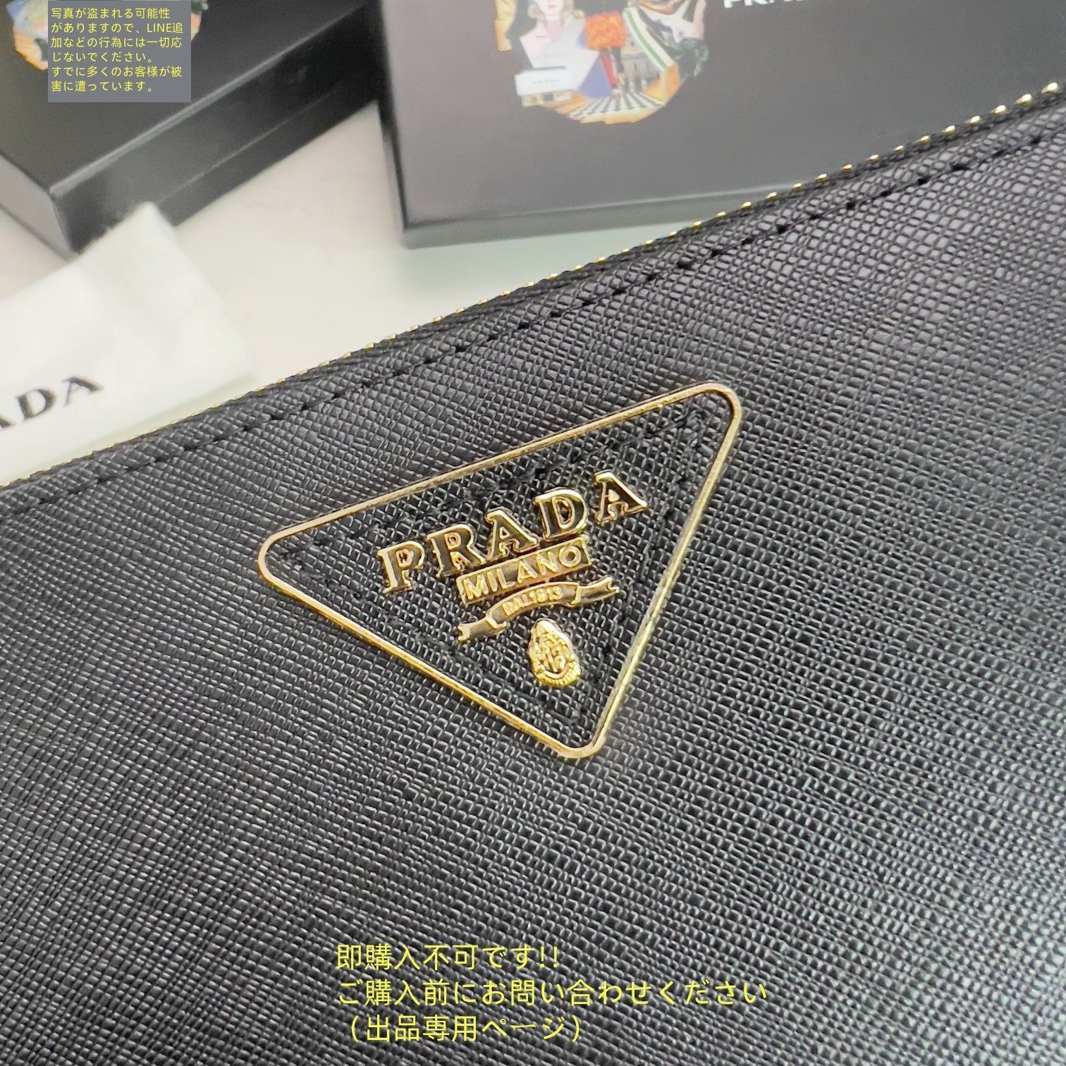 専用値下げプラダ長財布 購入前コメントお願いします 限界価格 PRADA プラダ 長財布 さいふ ウォレット 長財布 小銭