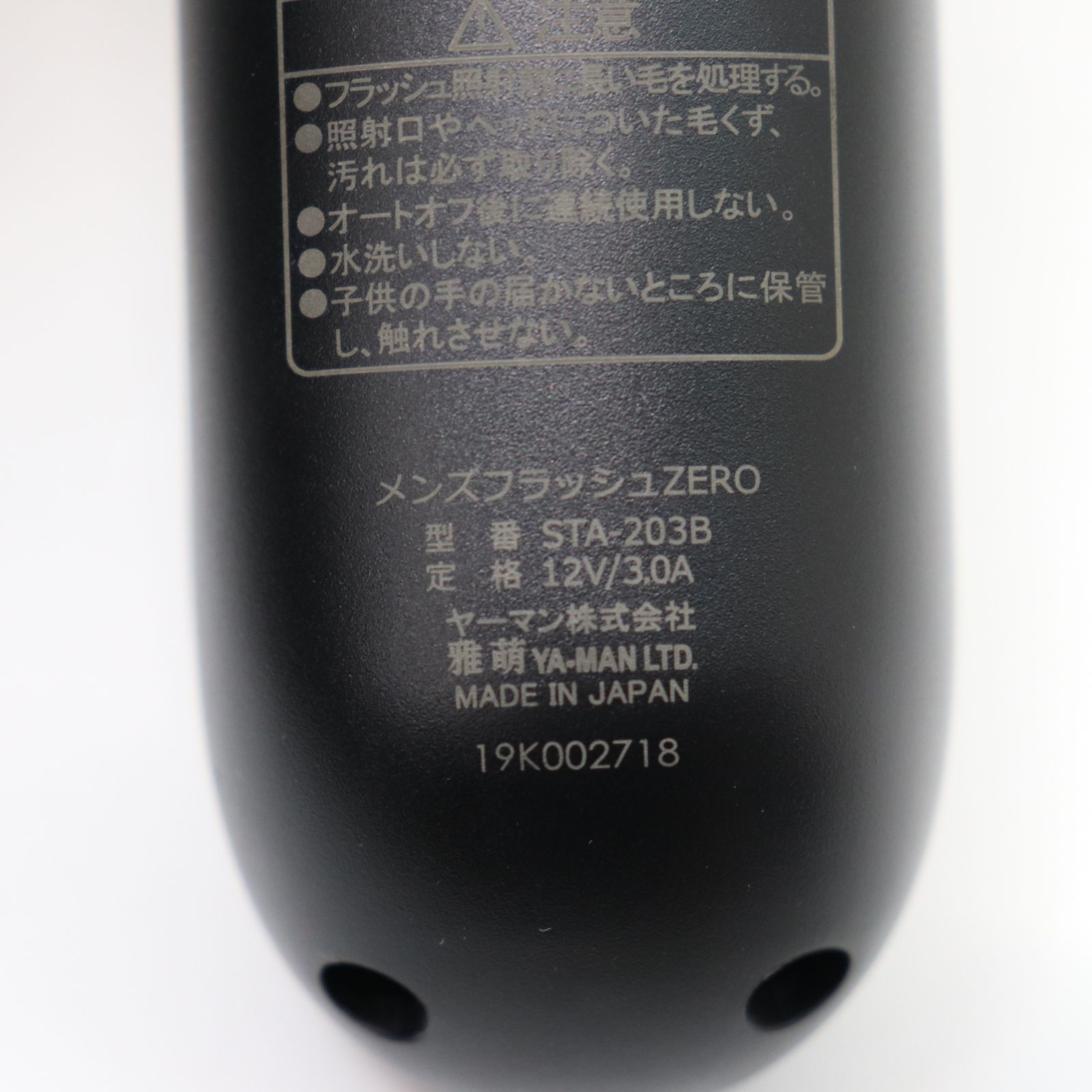 ITFH2DZIF05W YA-MAN ヤーマン レイボーテ メンズフラッシュ ZERO STA 