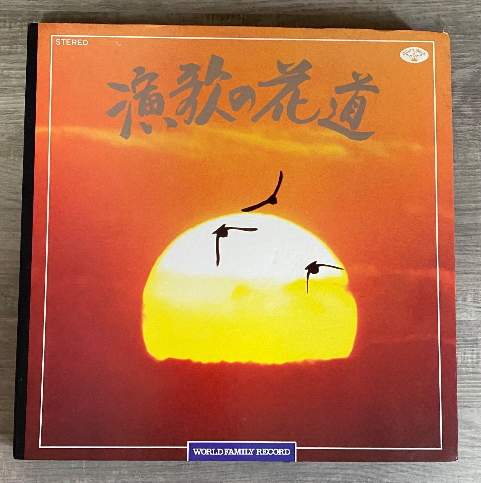 昭和歌謡 邦楽 LP レコード 8枚セット 演歌の花道 (五木ひろし