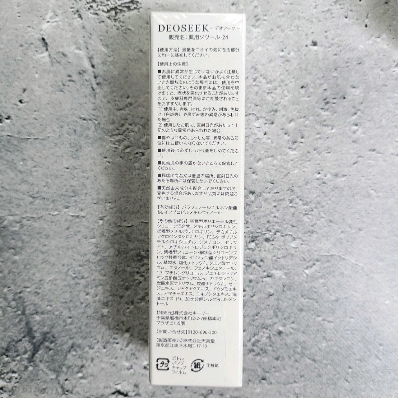 3個セット】デオシーク薬用 ボディソープ 有効成分配合 300ml 薬用ソヴール 24 ボディケアクリーム 30g ワキガ 体臭 加齢臭 汗の臭い 医薬部外品 (2304201749) デオシーク 薬用ボディソープ 有効成分配合 300ml 体臭・加齢臭・汗の臭い