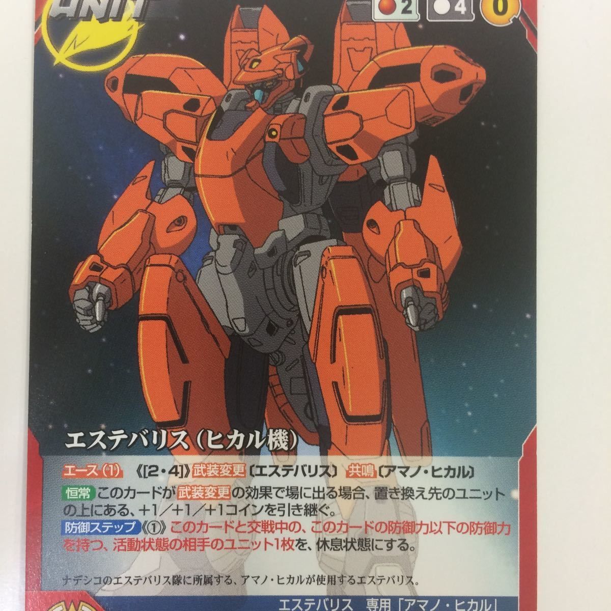 せ 6 クルセイド カード 機動戦艦ナデシコ まとめ エステバリス