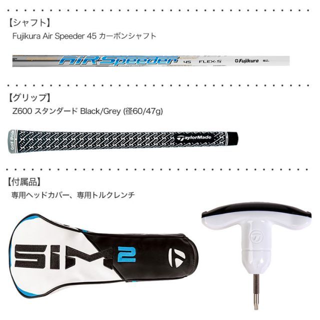 テーラーメイド SIM2 MAX D（ドローバイアス） ドライバー 左用
