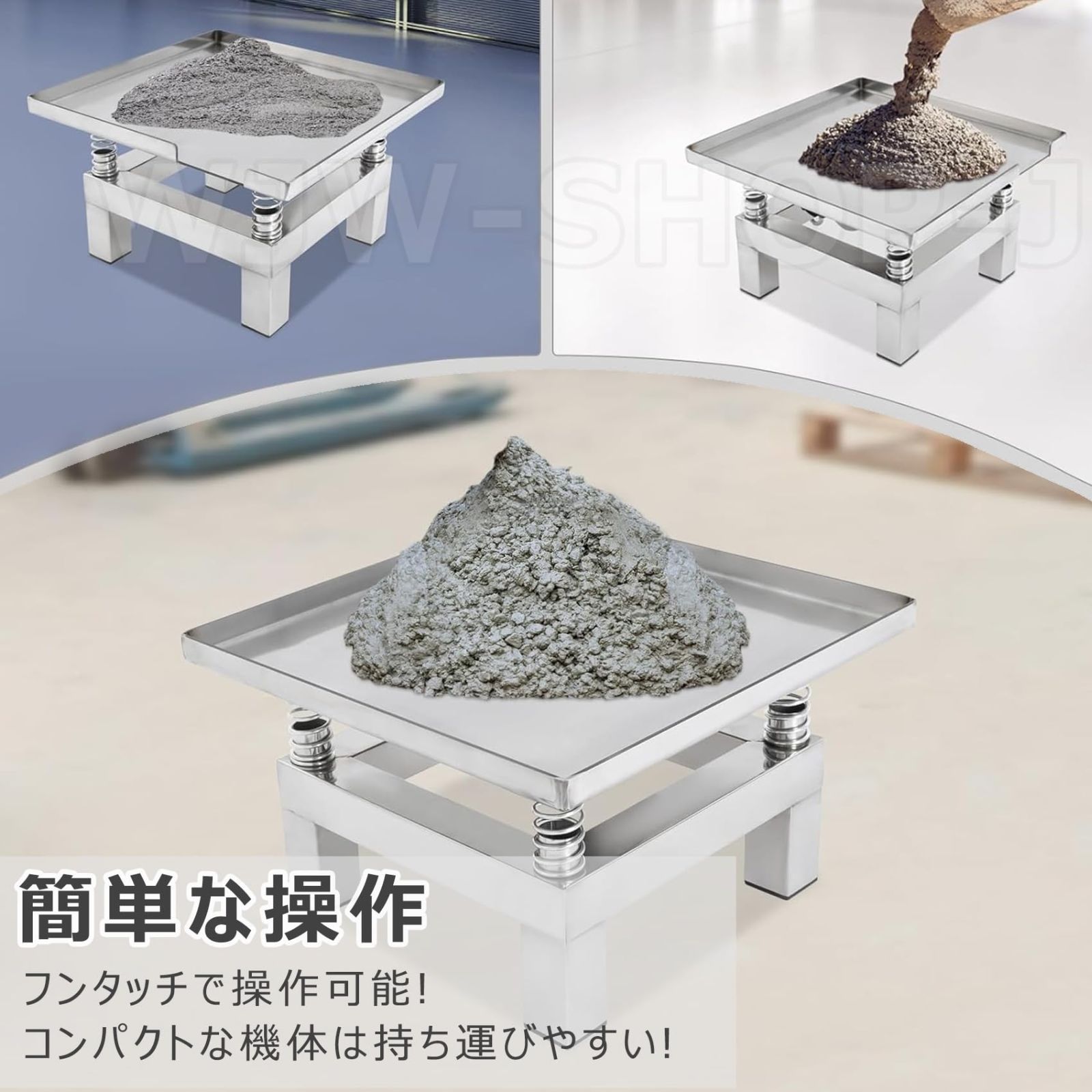コンクリート振動台