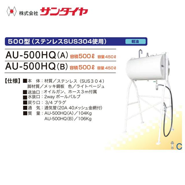 軽油用