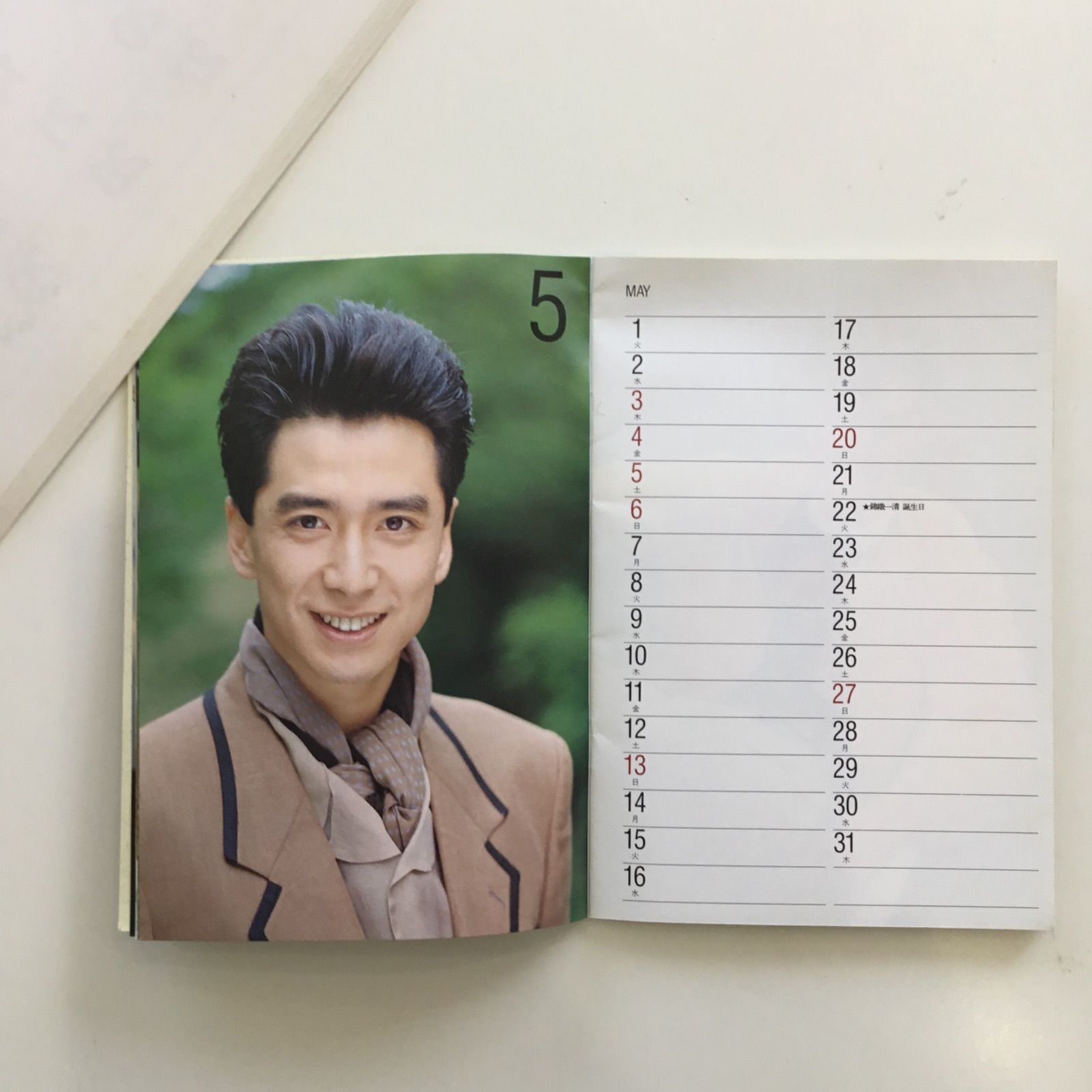 少年隊　錦織一清 1990年　カレンダー 少年隊 錦織一清 1990年 カレンダー 少年隊 錦織一清 1990年 カレンダー