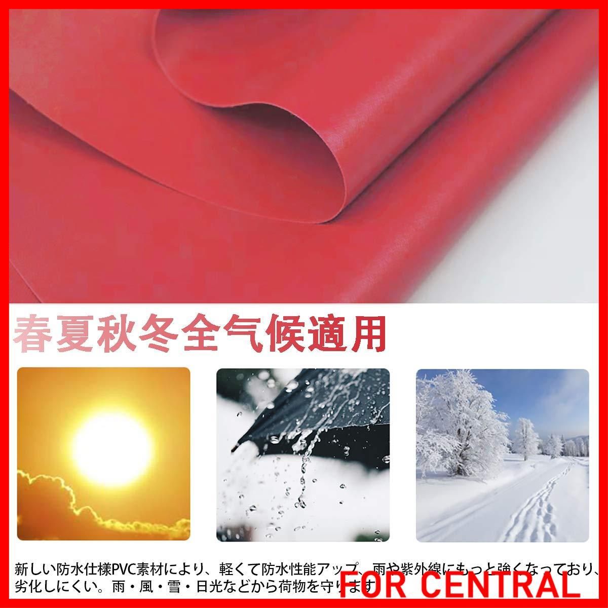 トラック 荷台シート 3.6ｍ×2.4ｍ 1t 1.5t 2t対応 580ｇ ㎡厚手 防水仕樣 PVC帆布 ゴムロープ付属 トラックシート 日焼け防止 耐凍性 耐候性 四角加固 レッド