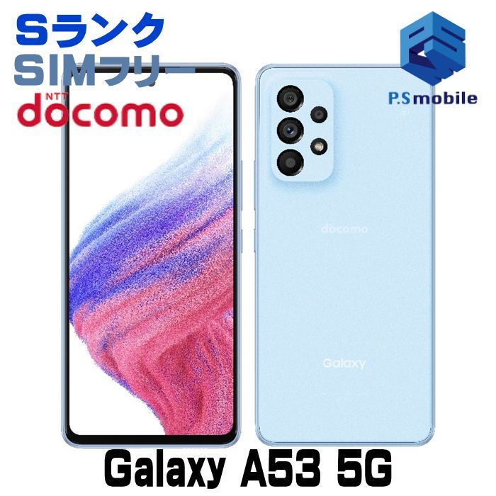 中古】SC-53C Galaxy A53 5G【新品同様 利用制限○】 SIMフリー