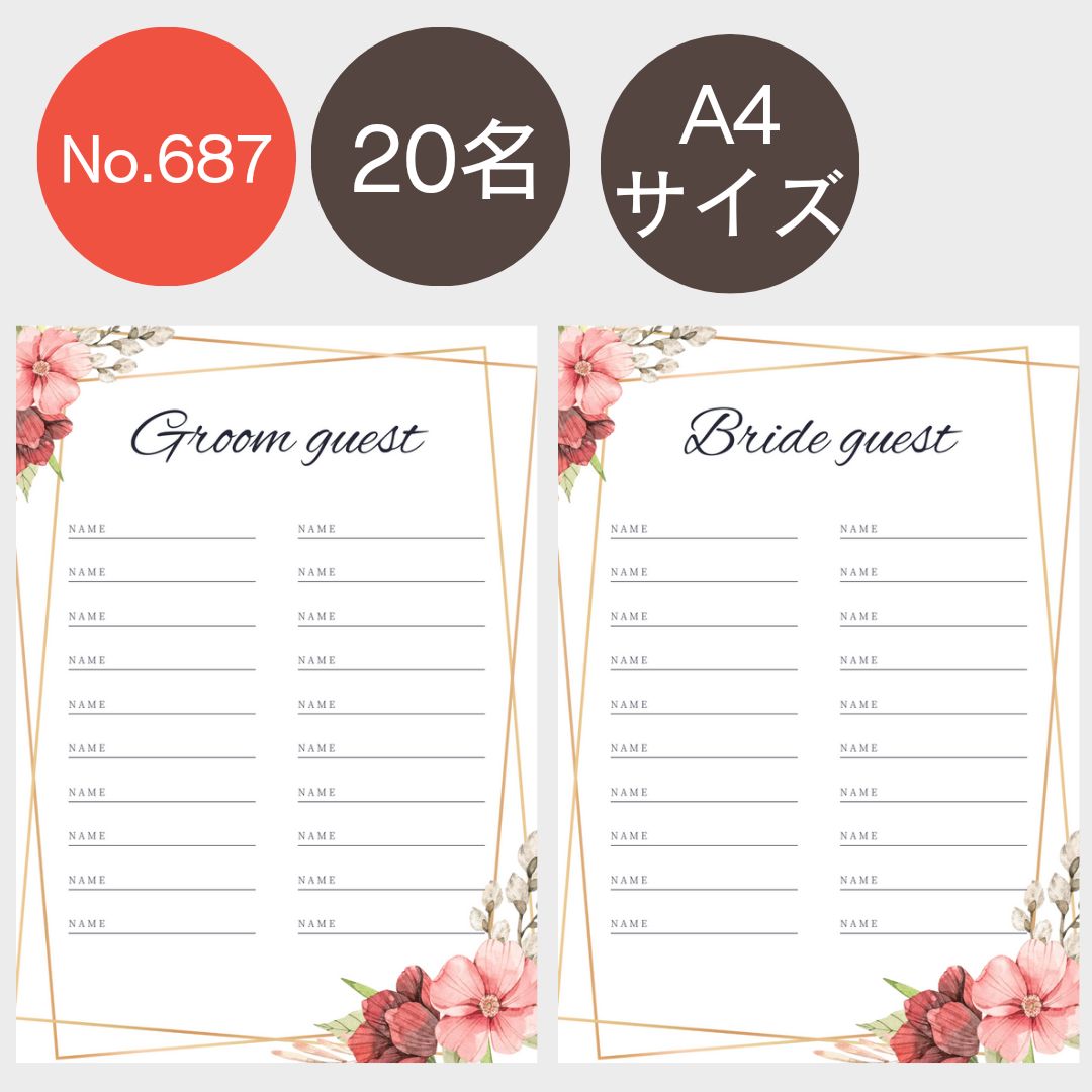 687～694芳名帳ゲストブックウェルカムスペース結婚式受付サインセット