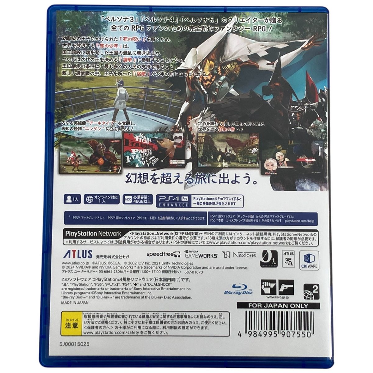 ATLUS アトラス PS4 メタファーリファンタジオ METAPHOR RE FANTAZIO ゲーム ソフト K10516270